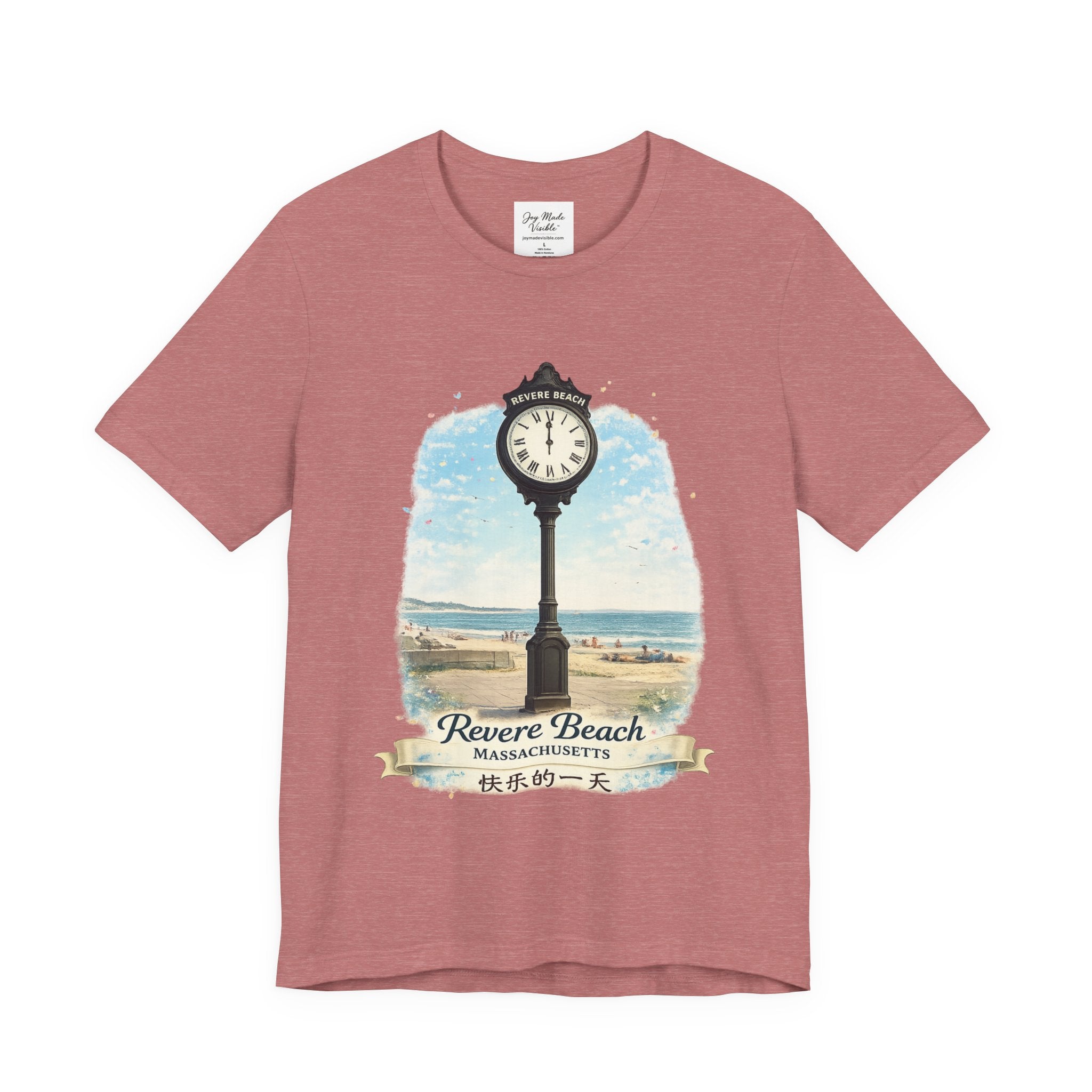 Revere Beach Clock Vintage Tee — 'Revere Beach, Massachusetts' Coastal Souvenir Shirt