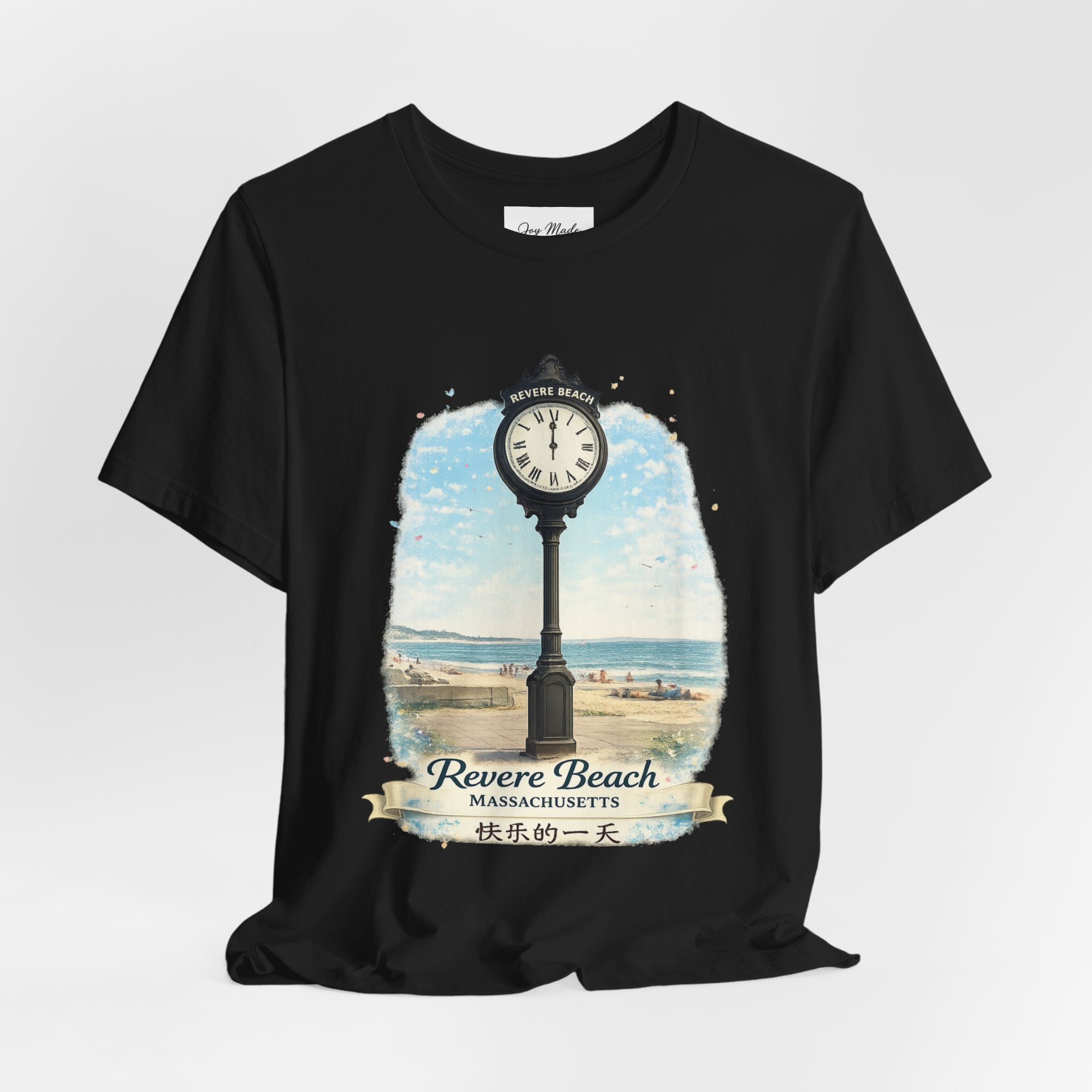 Revere Beach Clock Vintage Tee — 'Revere Beach, Massachusetts' Coastal Souvenir Shirt