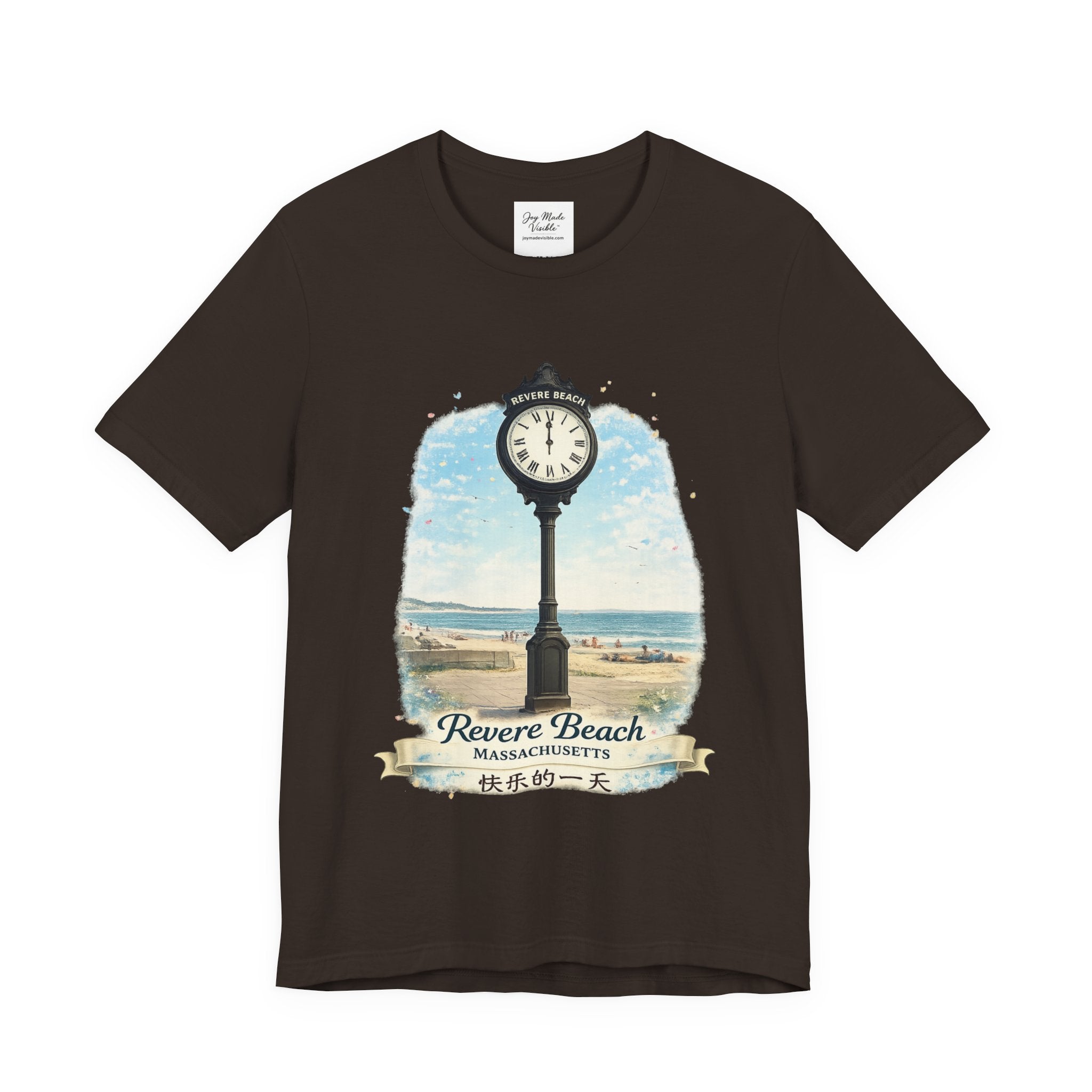 Revere Beach Clock Vintage Tee — 'Revere Beach, Massachusetts' Coastal Souvenir Shirt