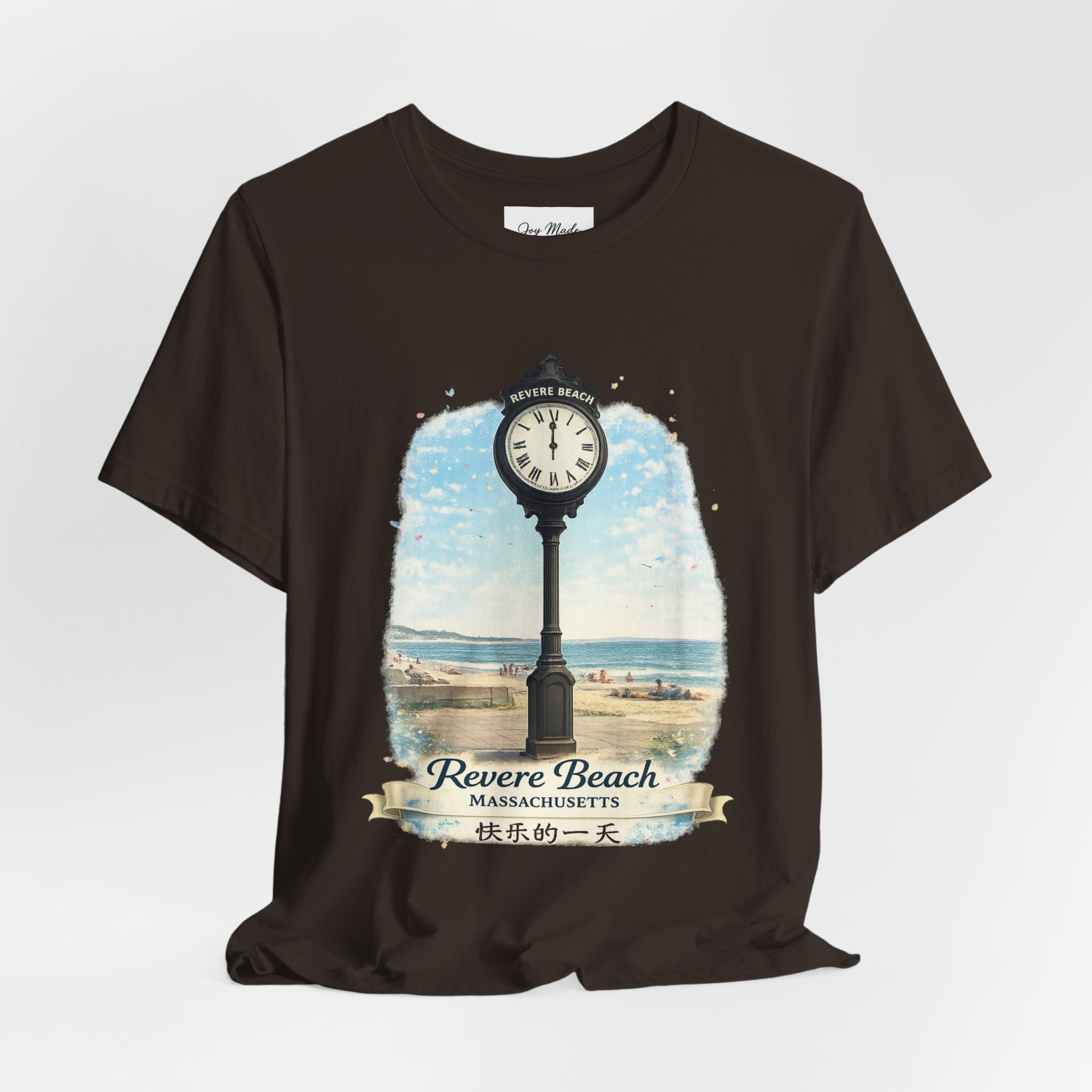 Revere Beach Clock Vintage Tee — 'Revere Beach, Massachusetts' Coastal Souvenir Shirt