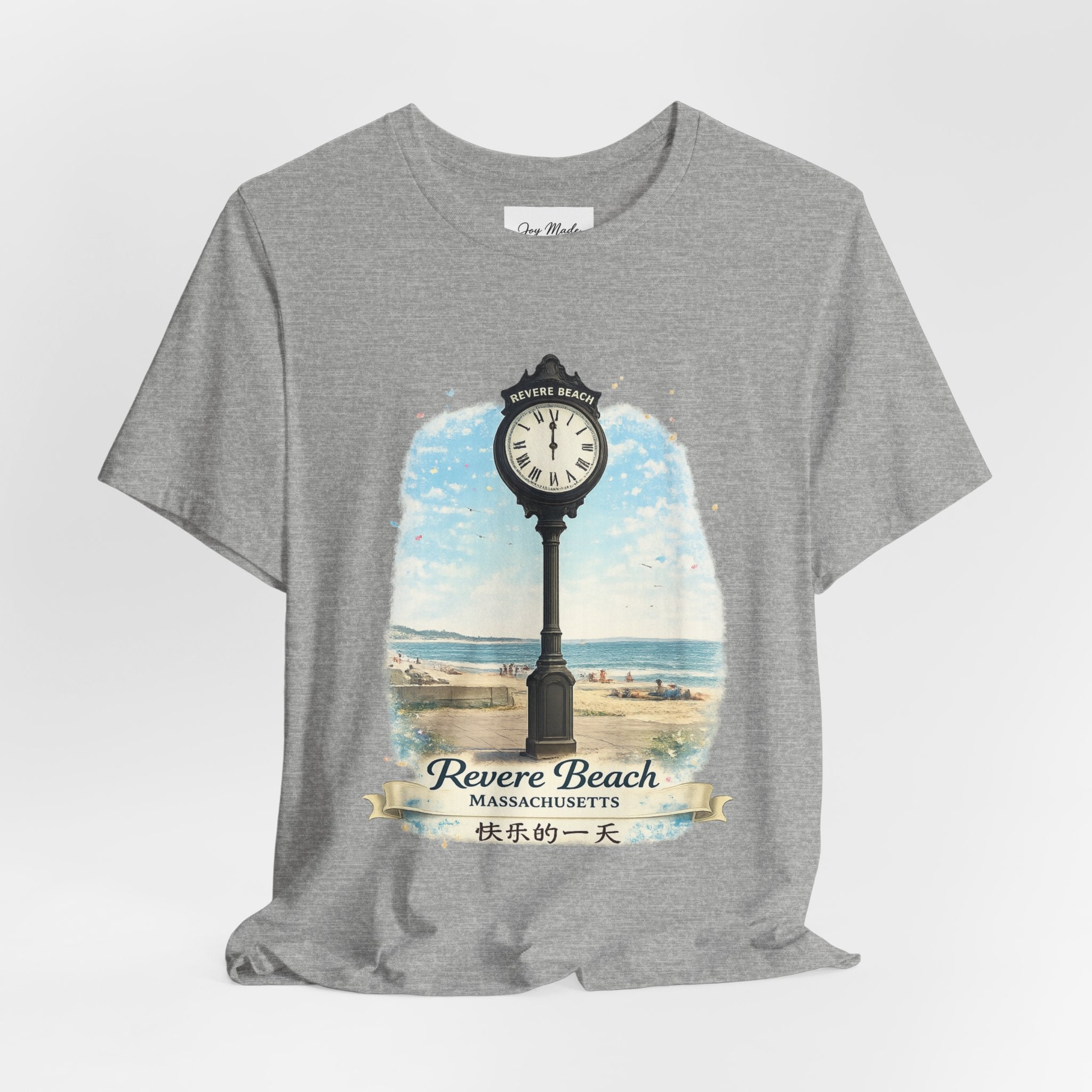 Revere Beach Clock Vintage Tee — 'Revere Beach, Massachusetts' Coastal Souvenir Shirt