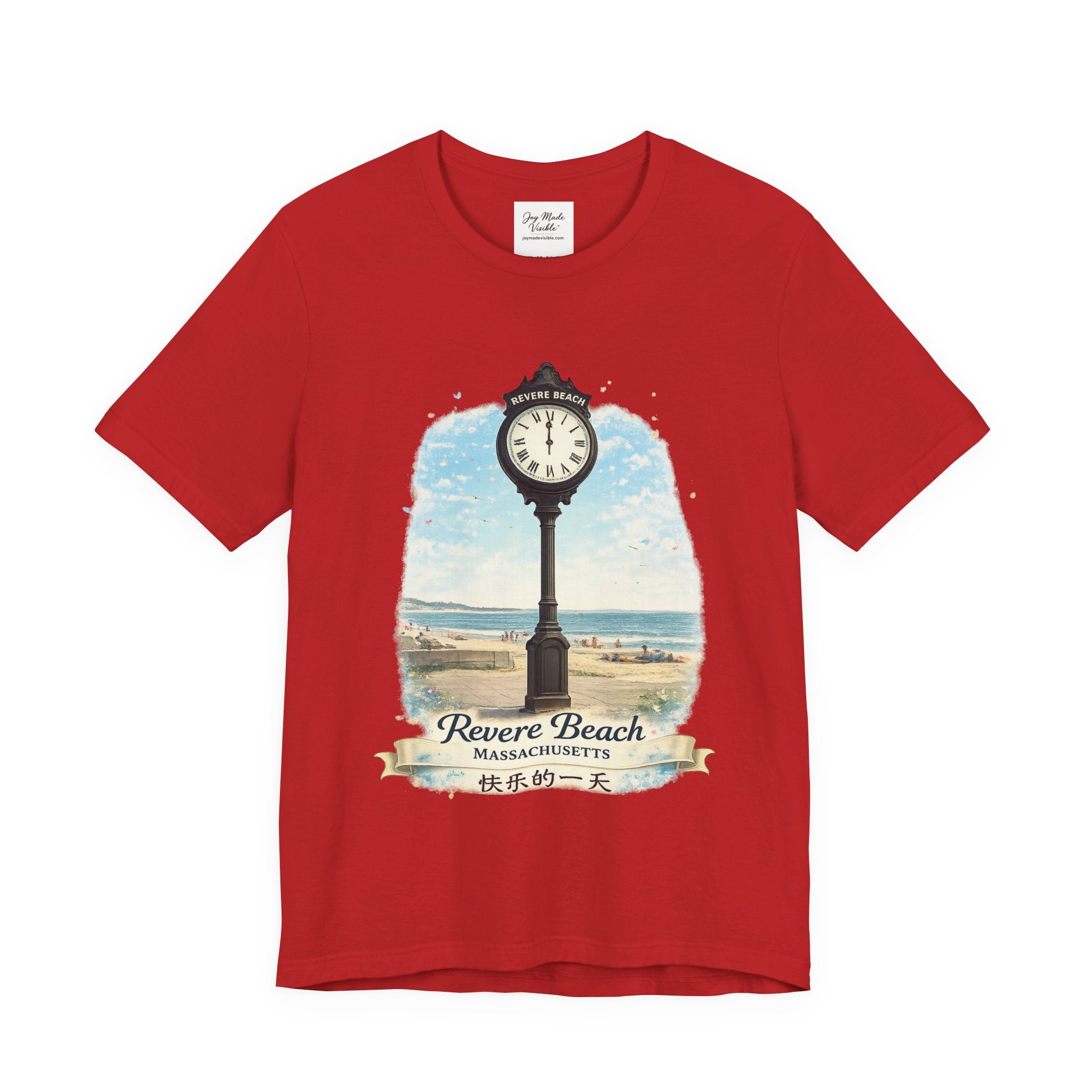 Revere Beach Clock Vintage Tee — 'Revere Beach, Massachusetts' Coastal Souvenir Shirt