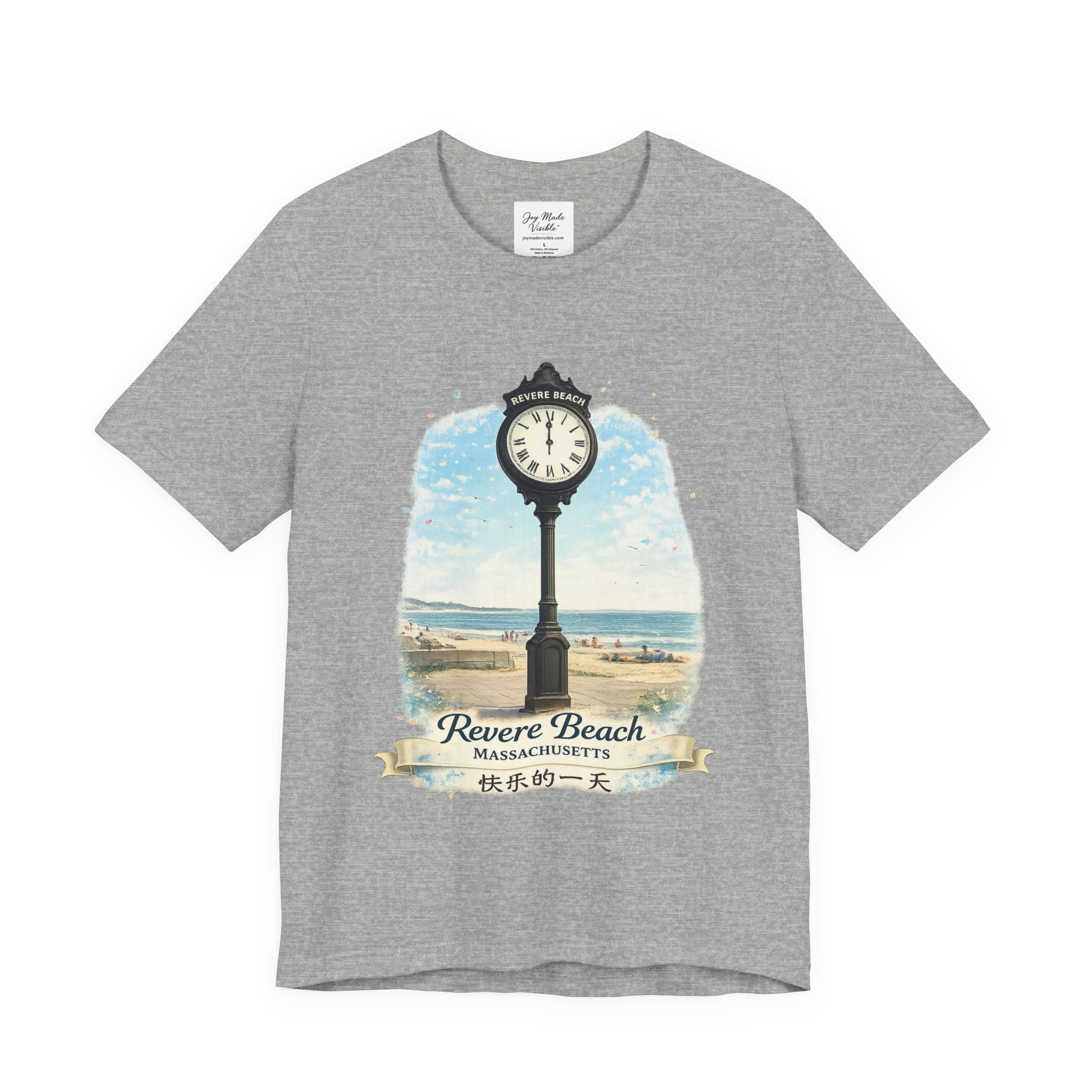 Revere Beach Clock Vintage Tee — 'Revere Beach, Massachusetts' Coastal Souvenir Shirt
