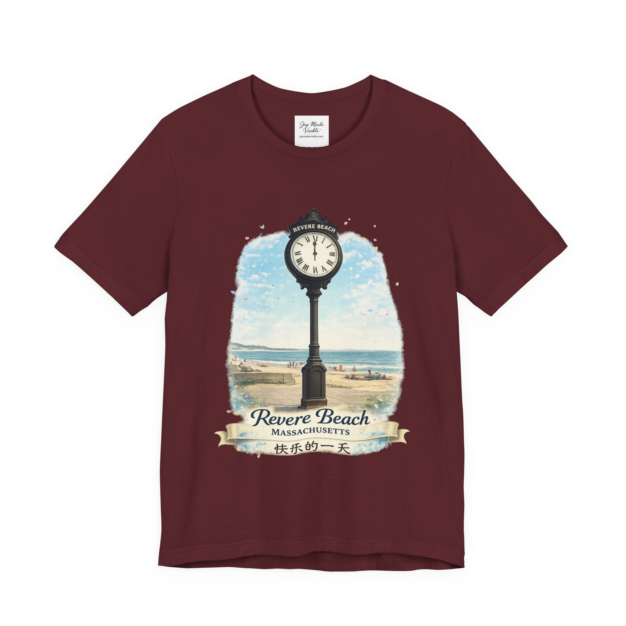Revere Beach Clock Vintage Tee — 'Revere Beach, Massachusetts' Coastal Souvenir Shirt