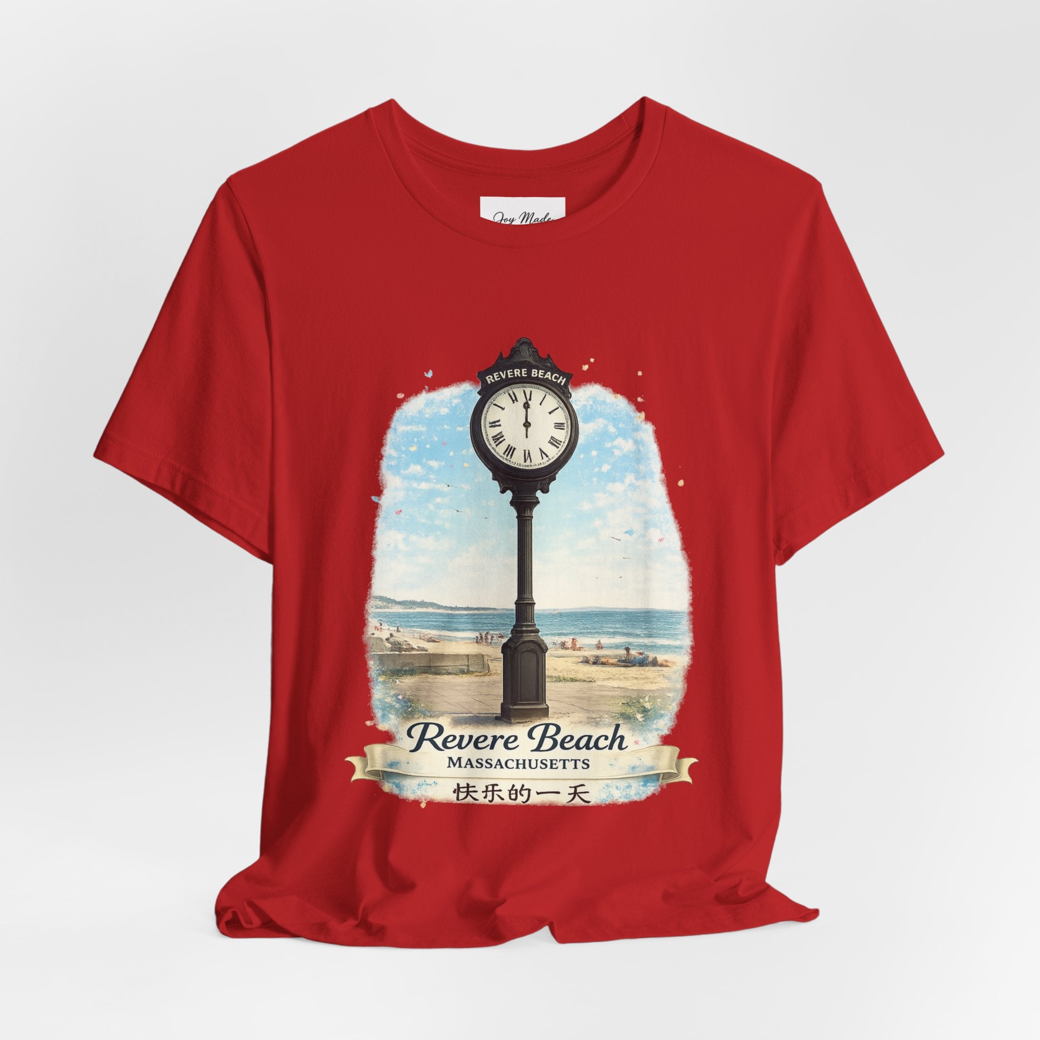 Revere Beach Clock Vintage Tee — 'Revere Beach, Massachusetts' Coastal Souvenir Shirt
