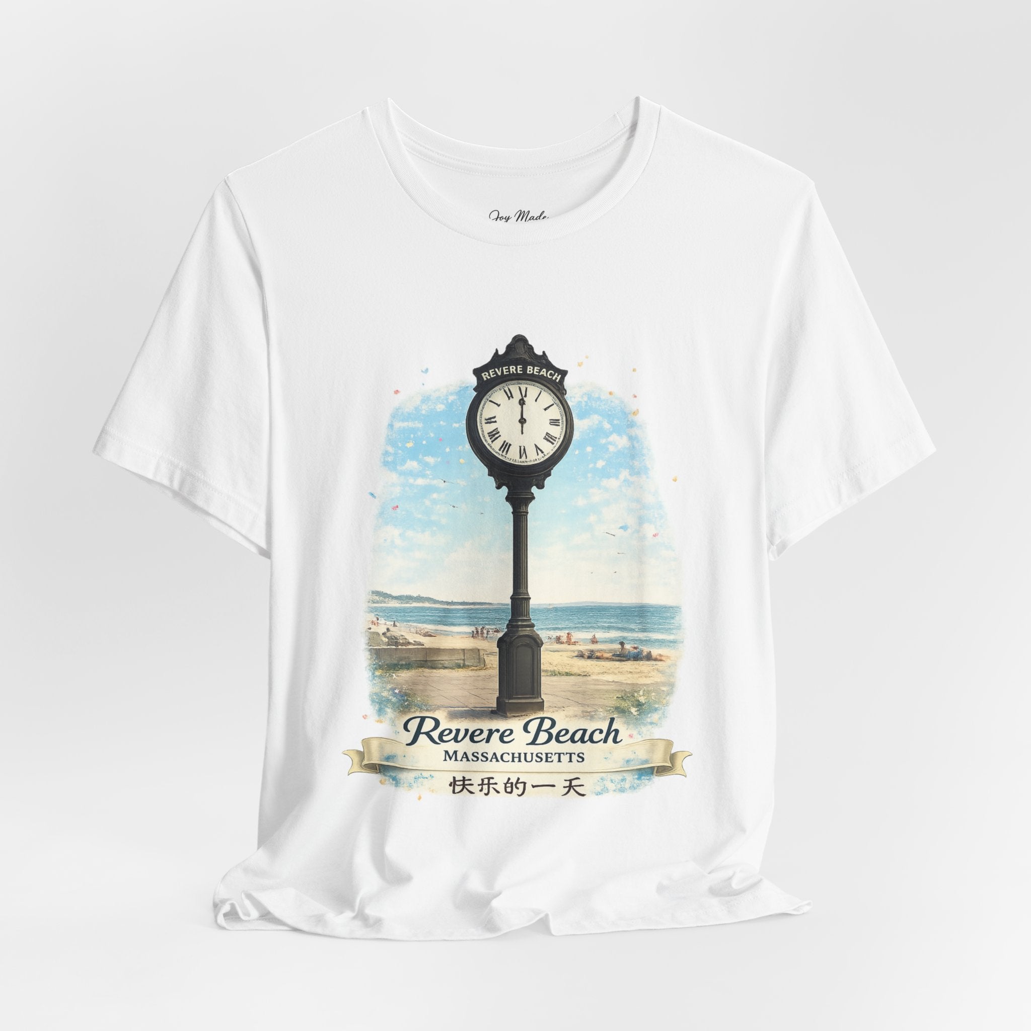 Revere Beach Clock Vintage Tee — 'Revere Beach, Massachusetts' Coastal Souvenir Shirt
