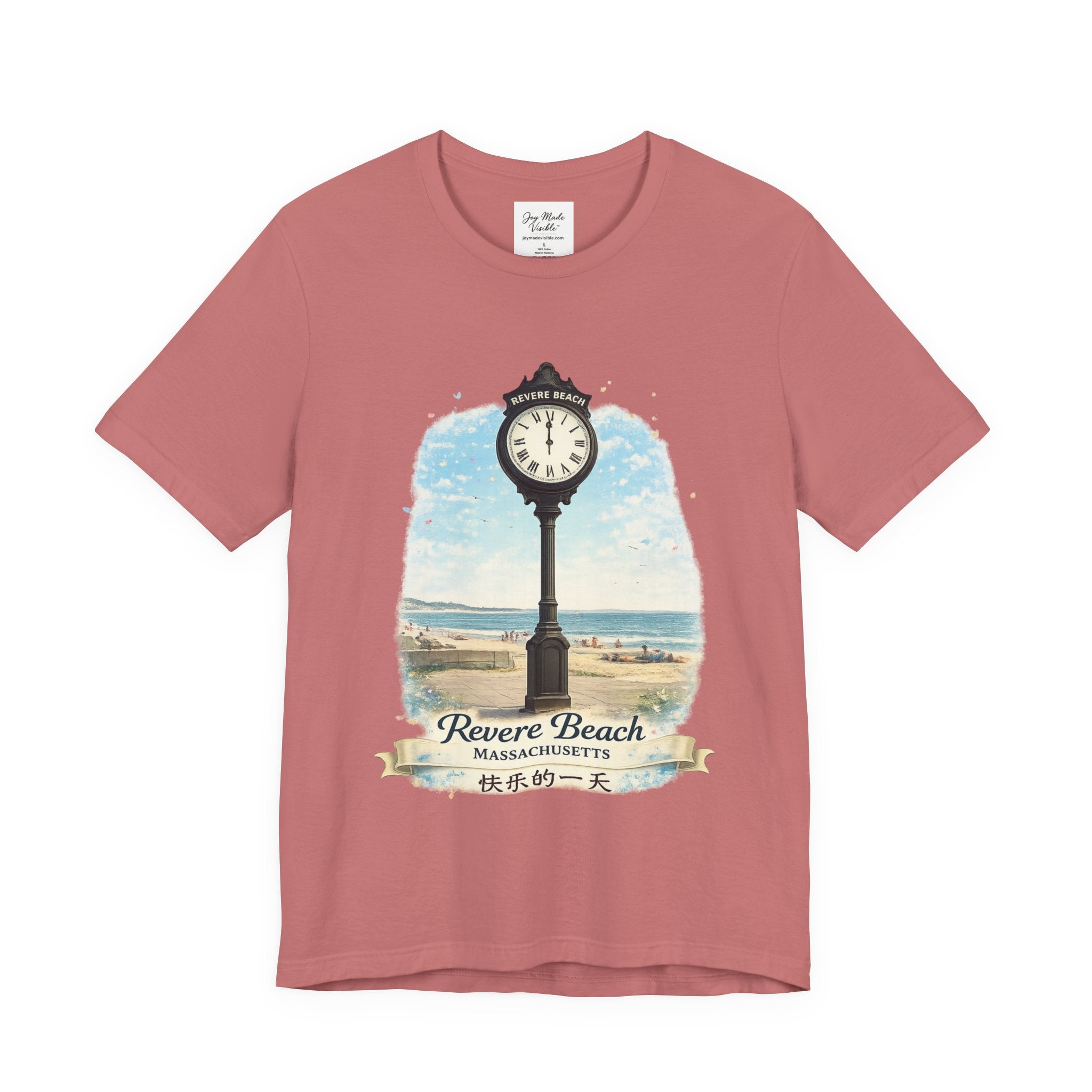 Revere Beach Clock Vintage Tee — 'Revere Beach, Massachusetts' Coastal Souvenir Shirt