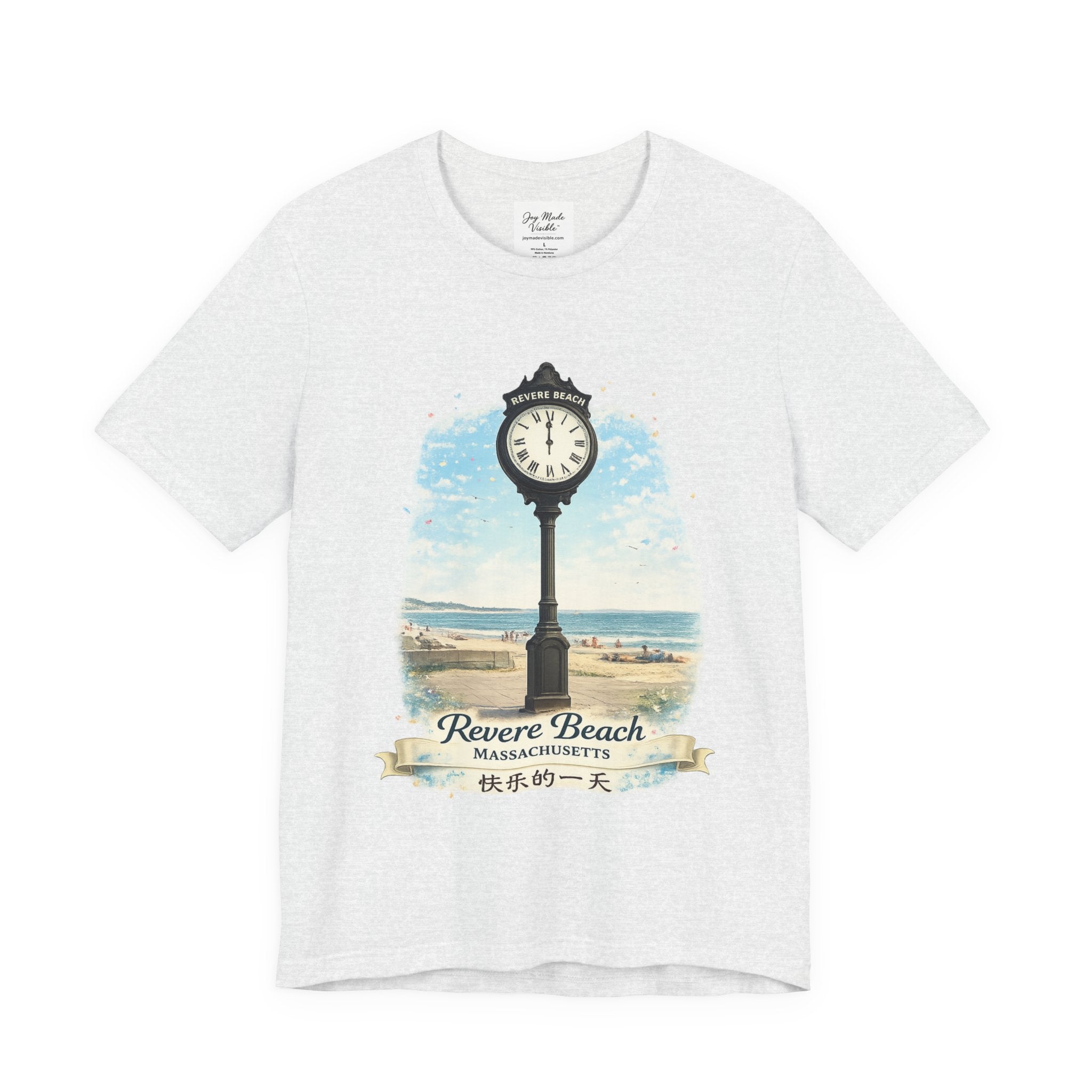 Revere Beach Clock Vintage Tee — 'Revere Beach, Massachusetts' Coastal Souvenir Shirt