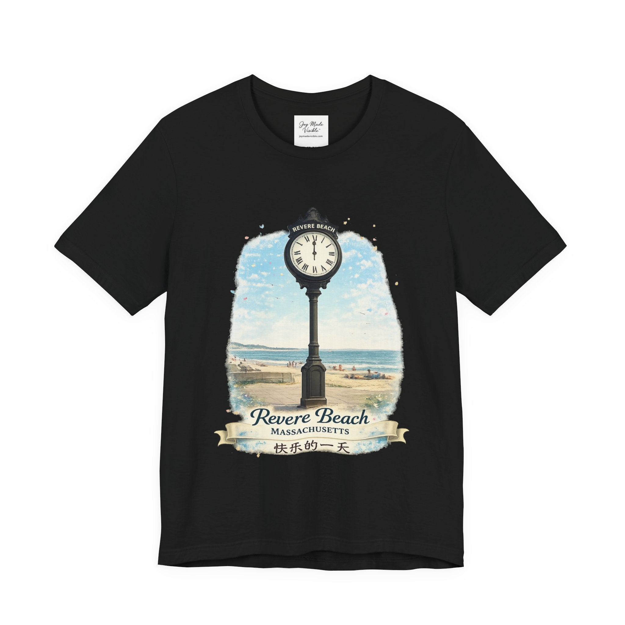 Revere Beach Clock Vintage Tee — 'Revere Beach, Massachusetts' Coastal Souvenir Shirt