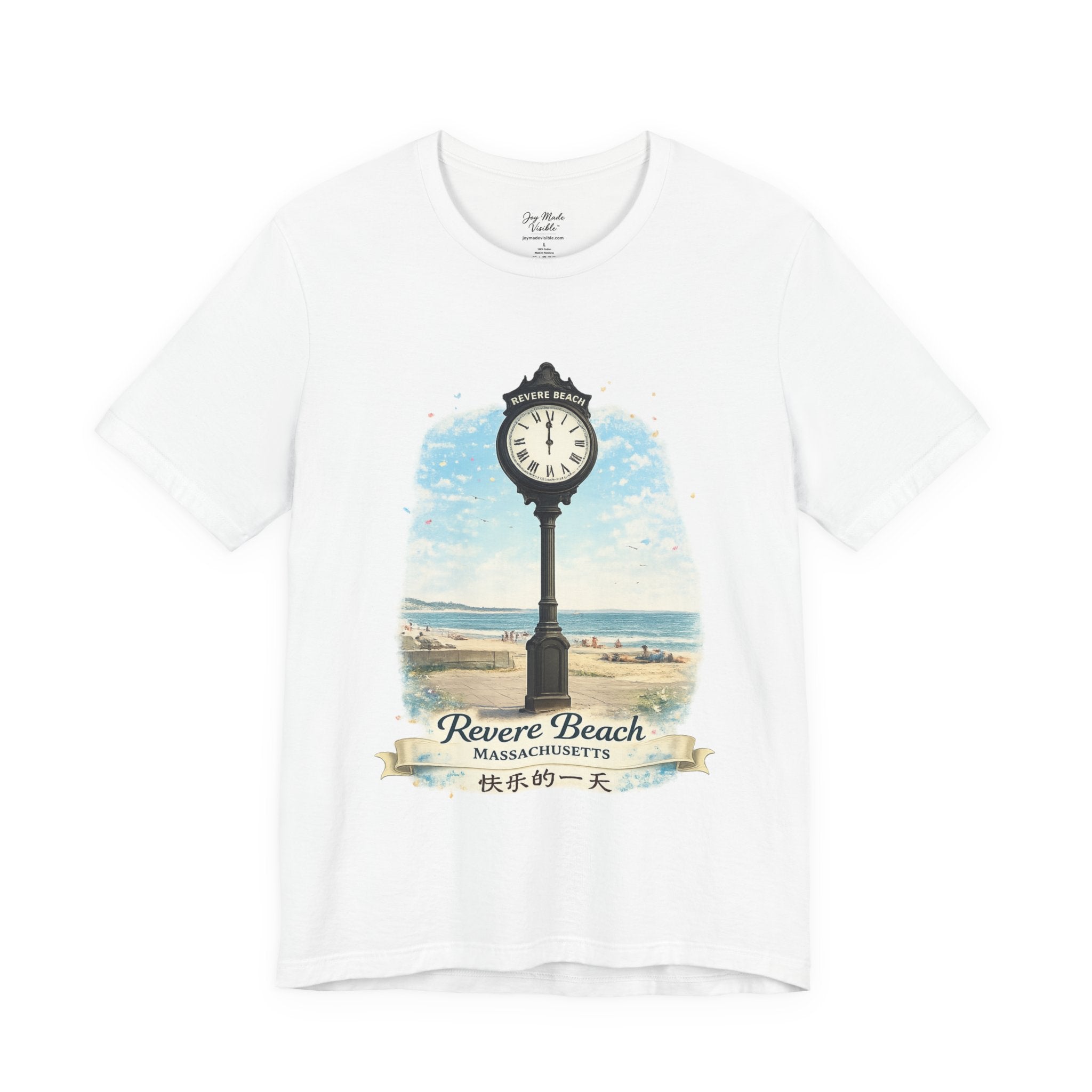 Revere Beach Clock Vintage Tee — 'Revere Beach, Massachusetts' Coastal Souvenir Shirt