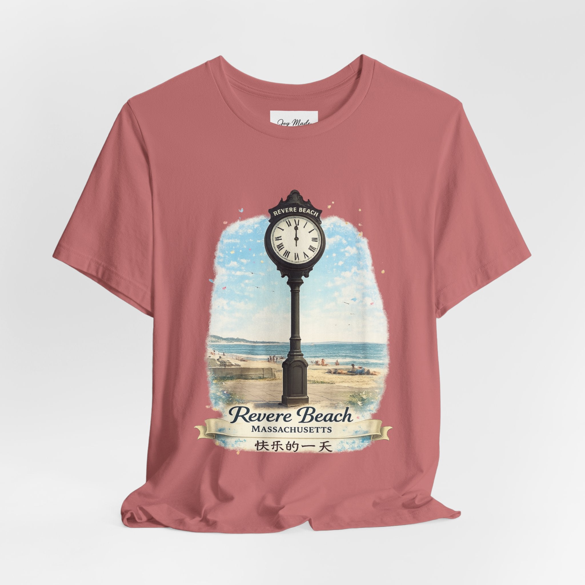 Revere Beach Clock Vintage Tee — 'Revere Beach, Massachusetts' Coastal Souvenir Shirt