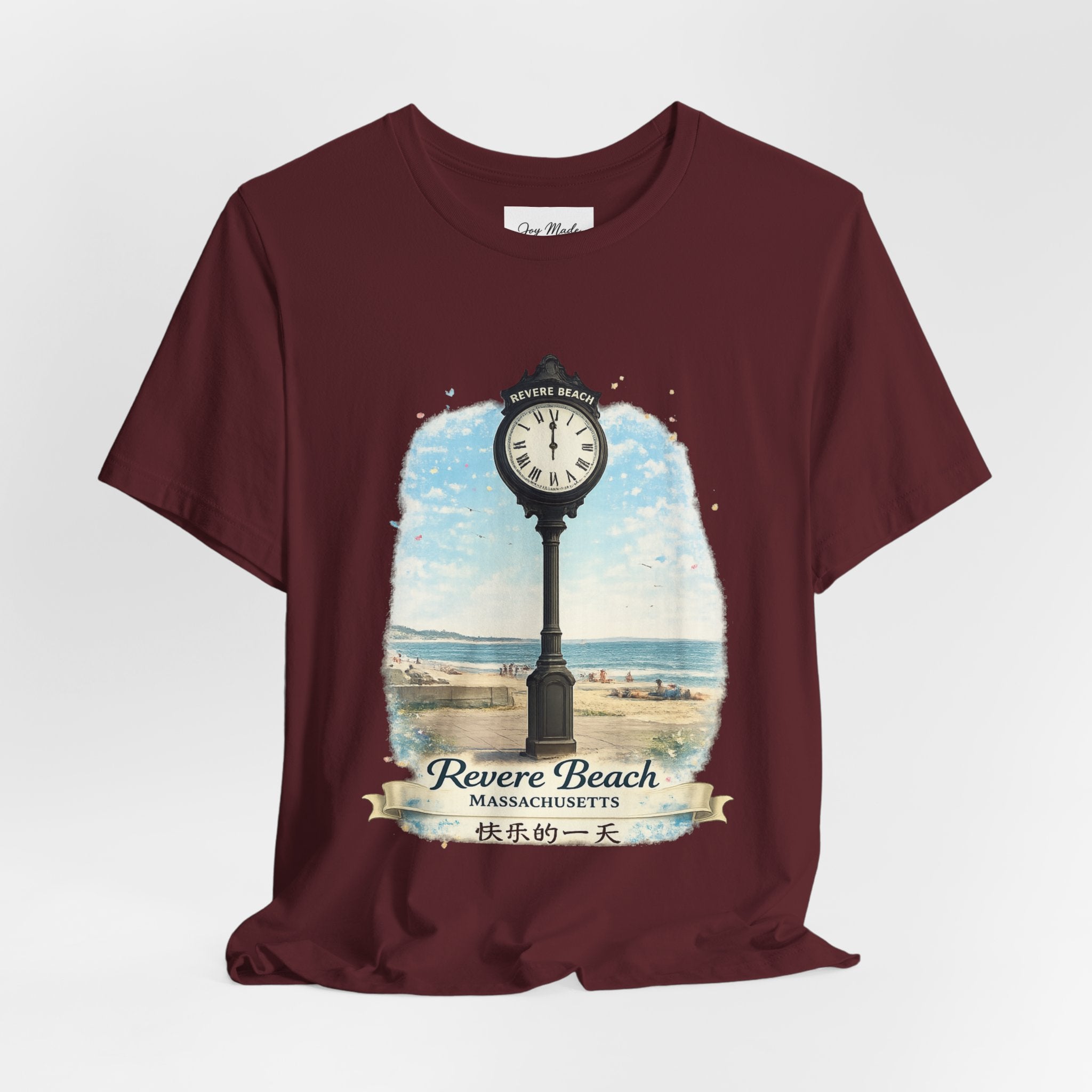 Revere Beach Clock Vintage Tee — 'Revere Beach, Massachusetts' Coastal Souvenir Shirt